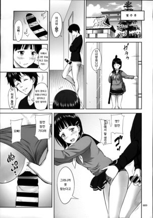 Suguha no Usuusu na Ehon｜스구하의 희미한 그림책 Page #24