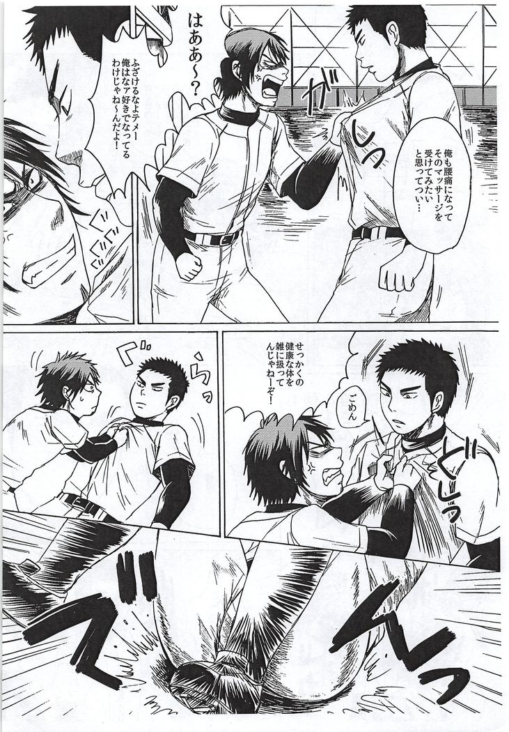 Sonnamonohanai