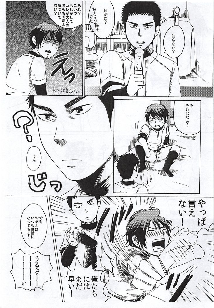 Sonnamonohanai