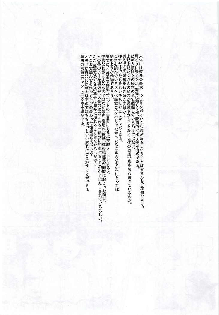 Sonnamonohanai
