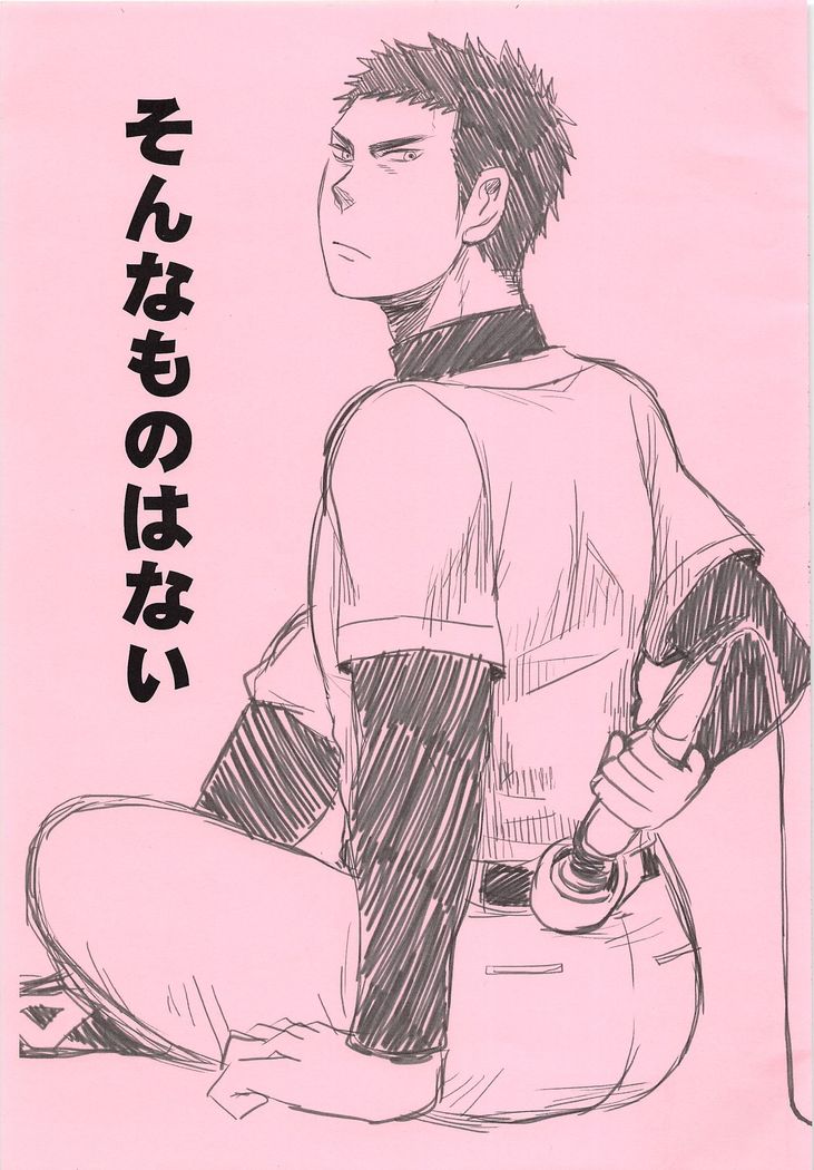 Sonnamonohanai