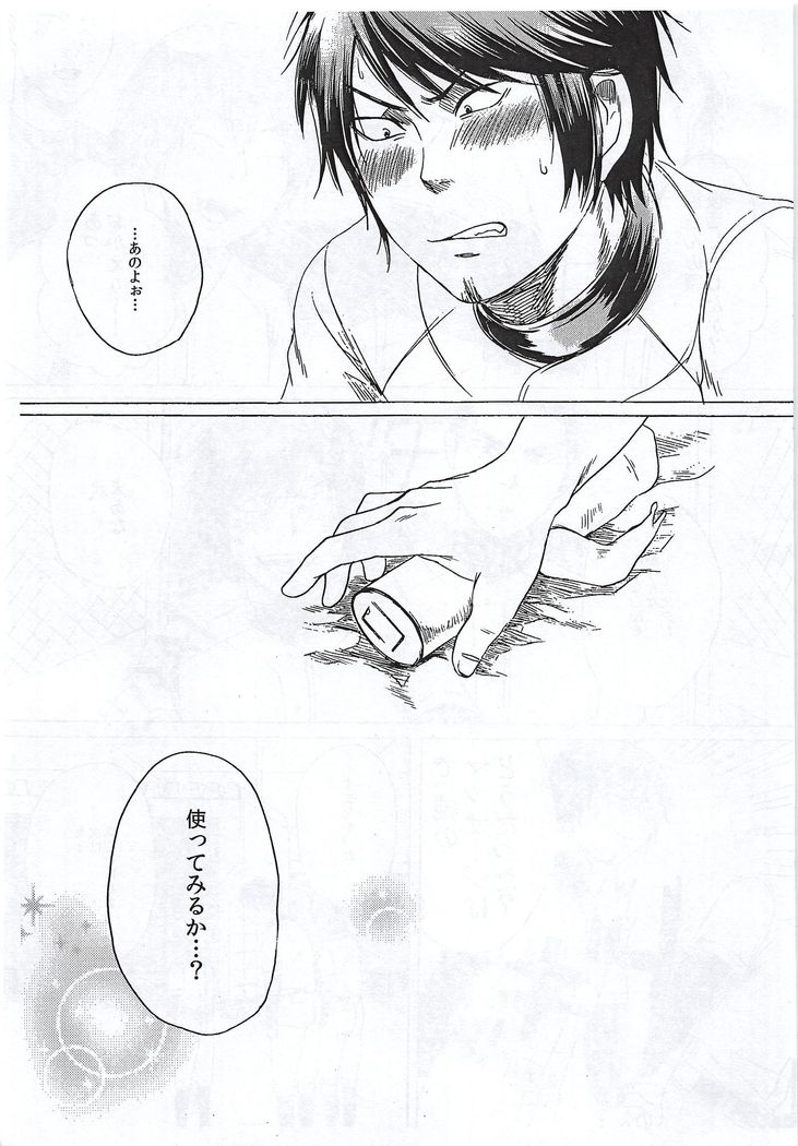 Sonnamonohanai