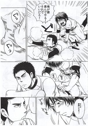 Sonnamonohanai Page #14