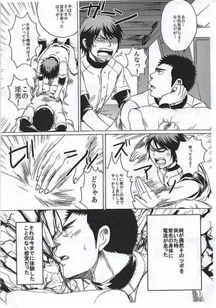Sonnamonohanai Page #15