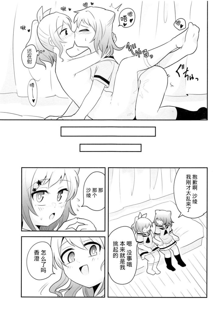 ヨッキュウフマン!_