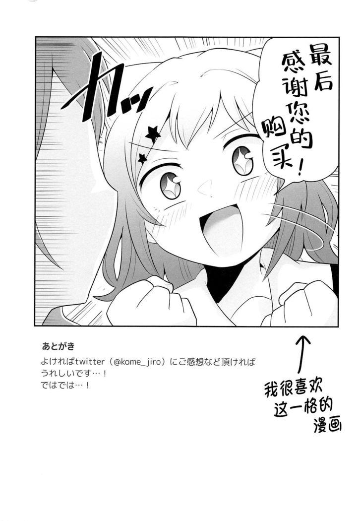 ヨッキュウフマン!_