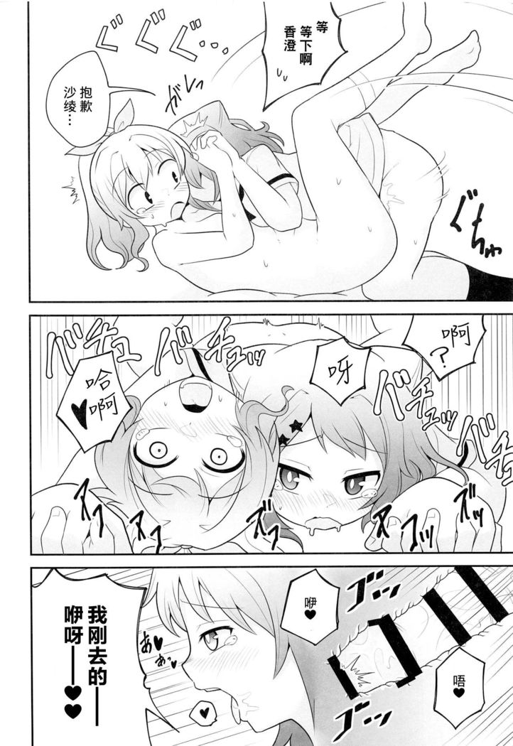 ヨッキュウフマン!_
