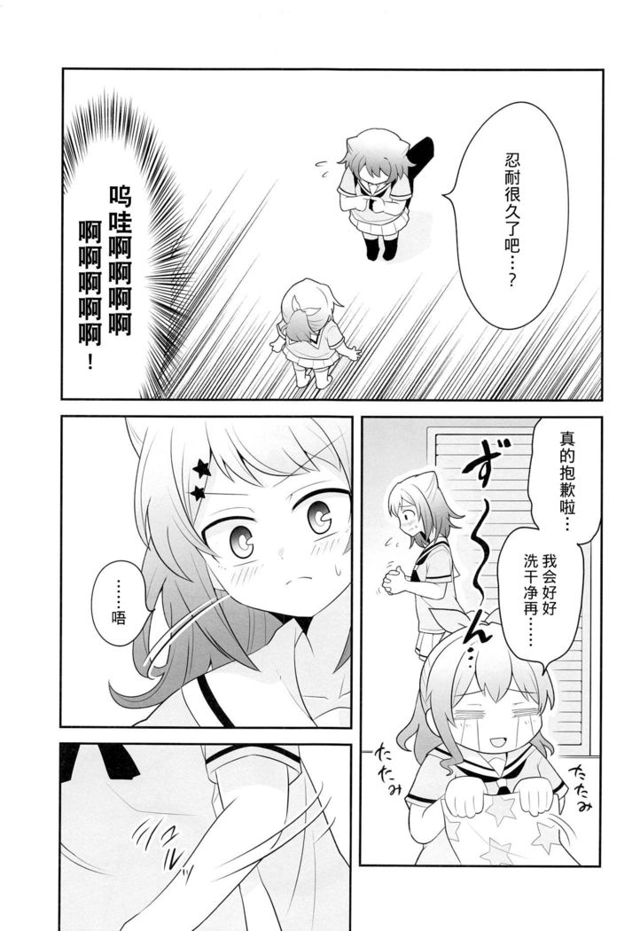 ヨッキュウフマン!_