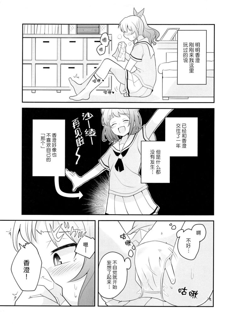 ヨッキュウフマン!_