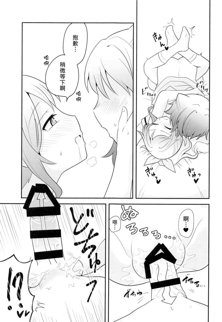 ヨッキュウフマン!_