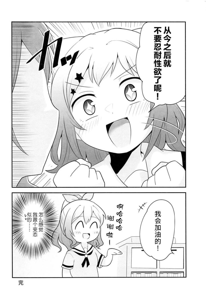 ヨッキュウフマン!_