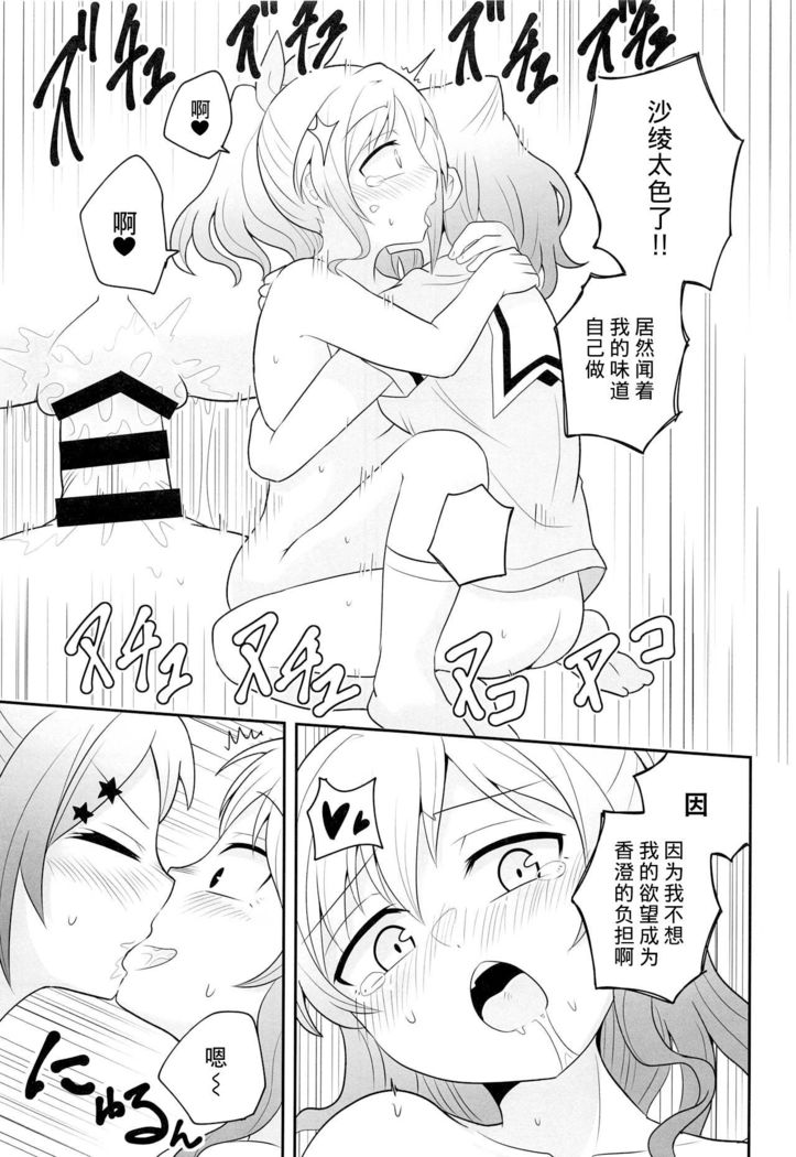 ヨッキュウフマン!_
