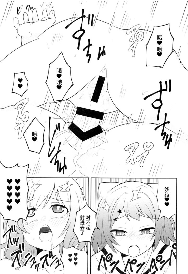 ヨッキュウフマン!_