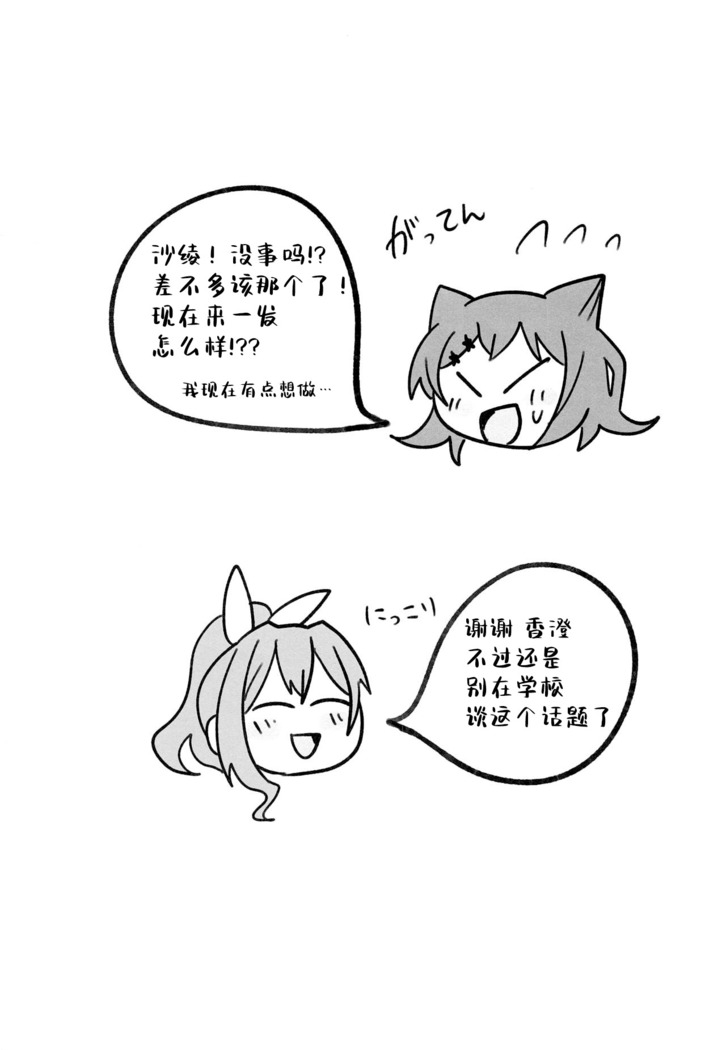 ヨッキュウフマン!_