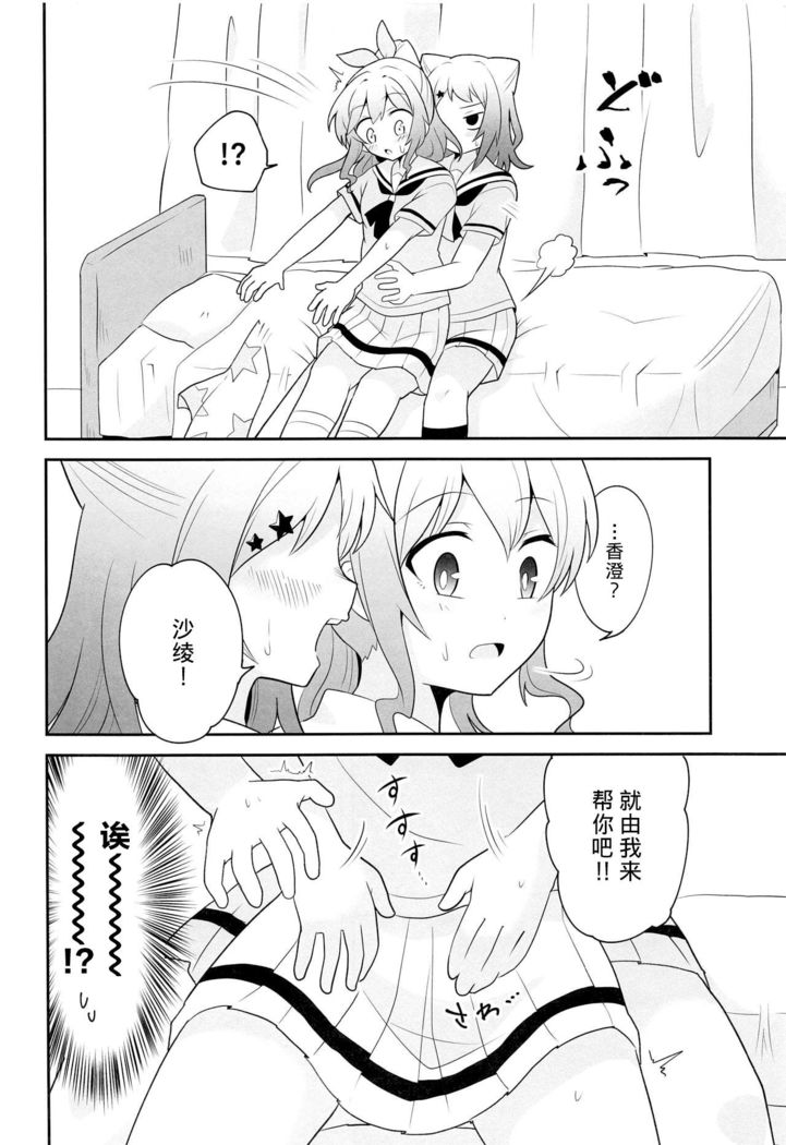 ヨッキュウフマン!_