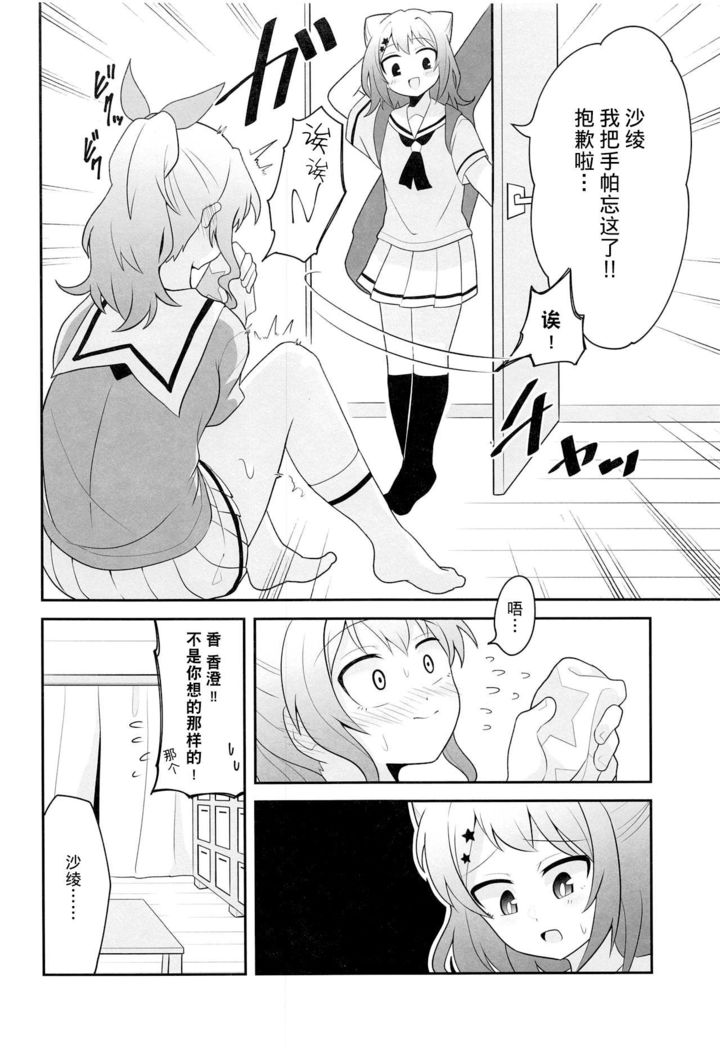 ヨッキュウフマン!_