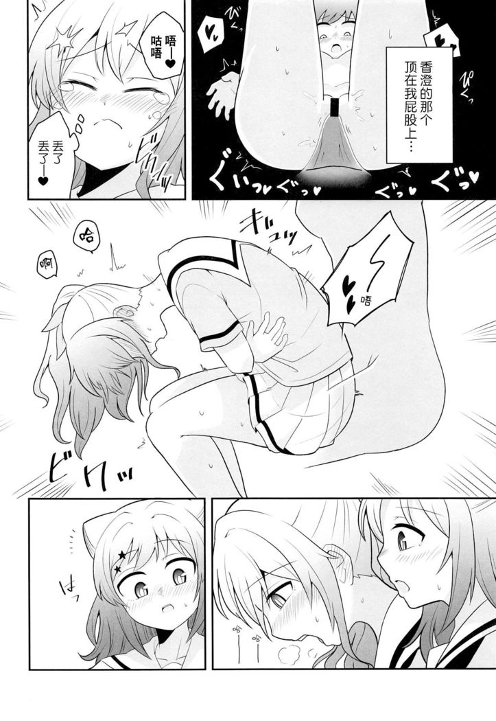 ヨッキュウフマン!_