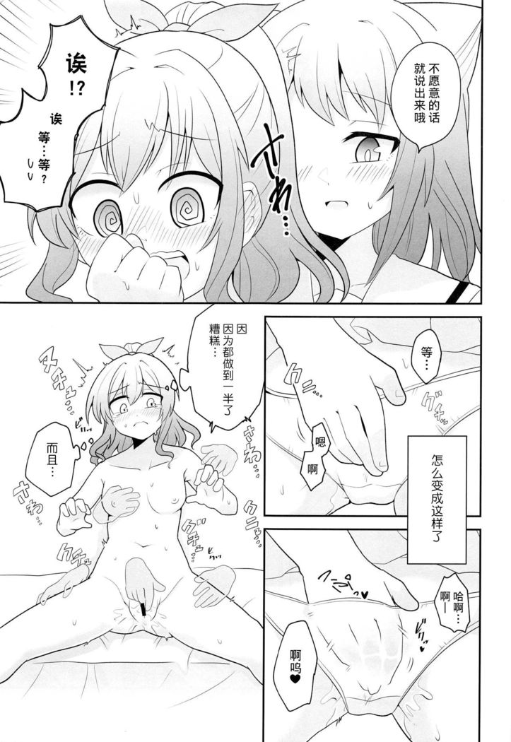 ヨッキュウフマン!_