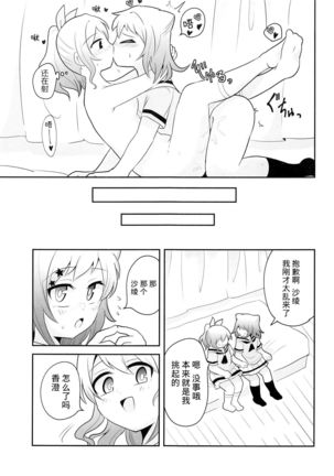 ヨッキュウフマン!_ Page #26