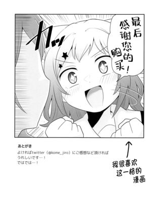 ヨッキュウフマン!_ Page #30