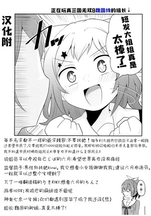 ヨッキュウフマン!_ Page #33