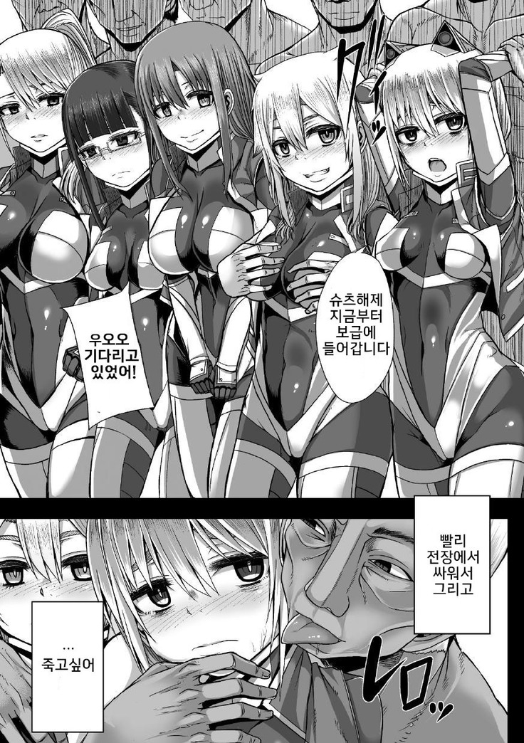 Tsuwamonodomo ga Yume no Ato