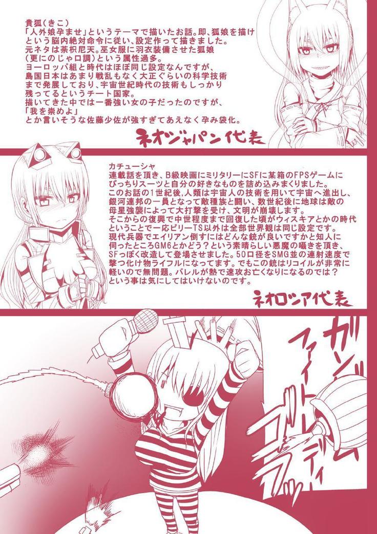 Tsuwamonodomo ga Yume no Ato