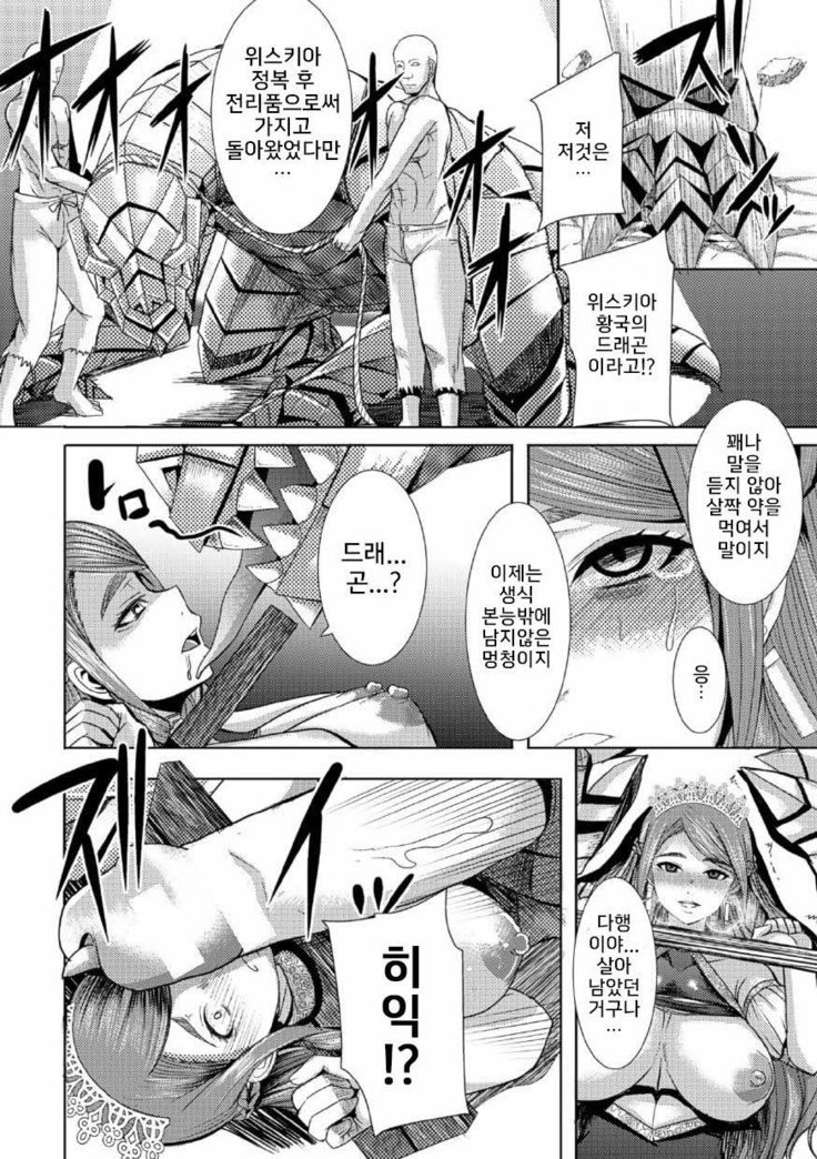 Tsuwamonodomo ga Yume no Ato