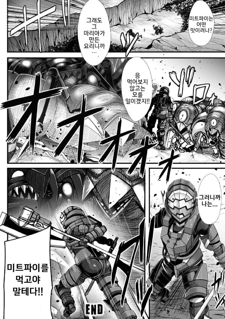 Tsuwamonodomo ga Yume no Ato