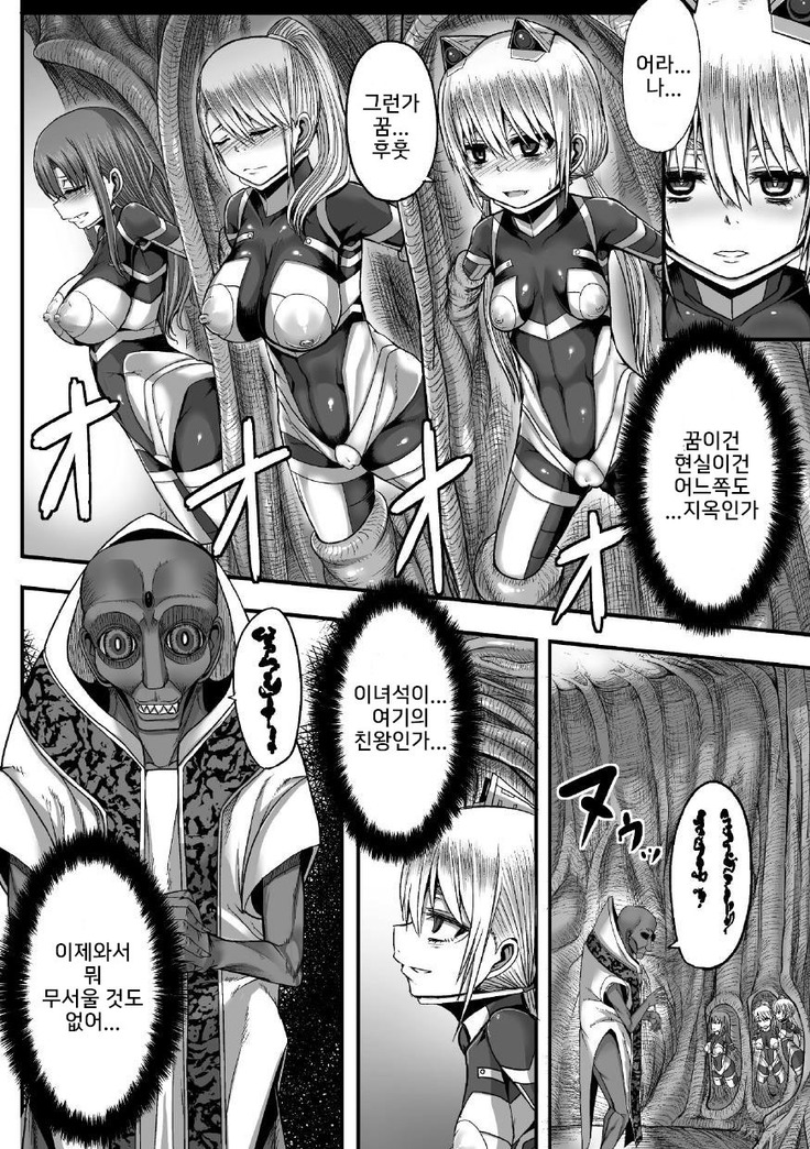 Tsuwamonodomo ga Yume no Ato