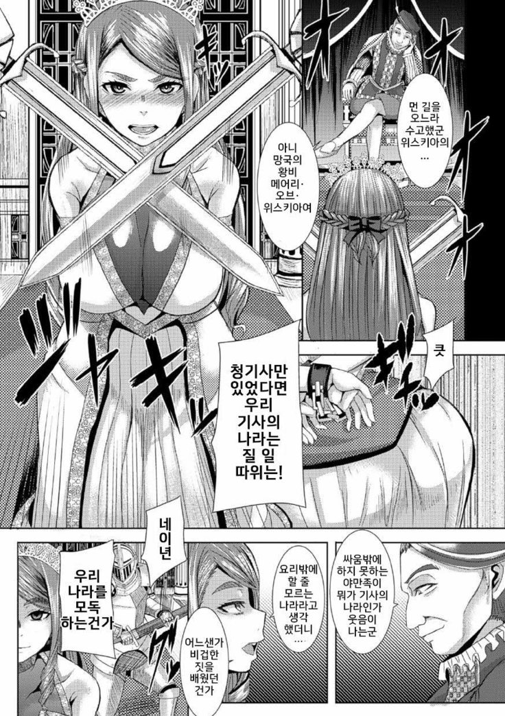 Tsuwamonodomo ga Yume no Ato