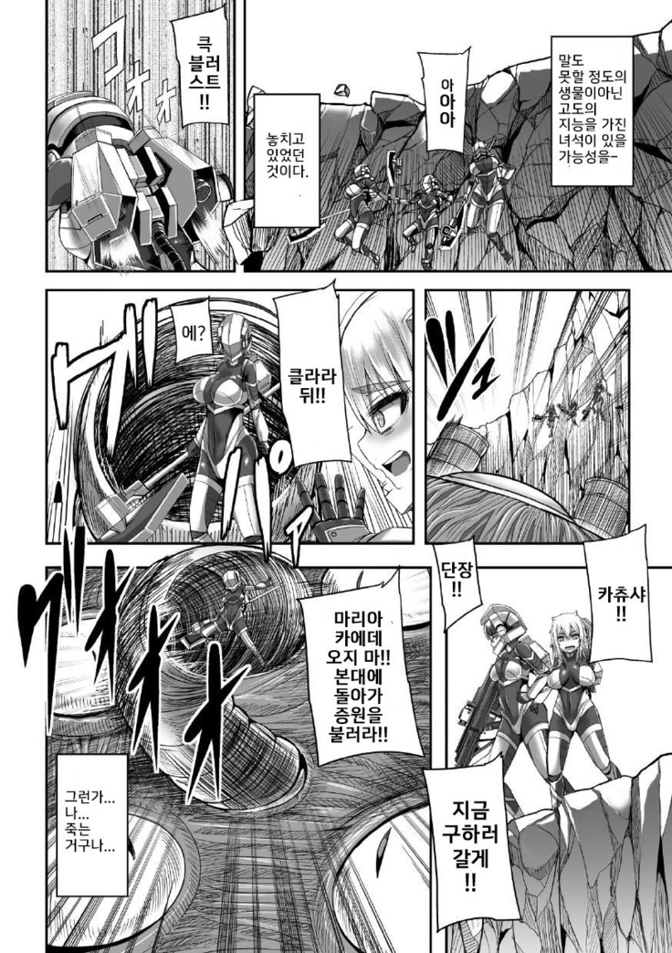 Tsuwamonodomo ga Yume no Ato