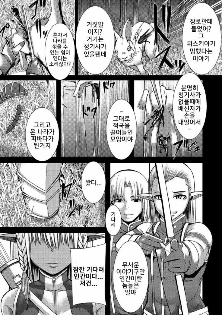 Tsuwamonodomo ga Yume no Ato