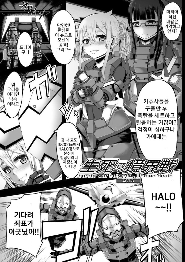 Tsuwamonodomo ga Yume no Ato