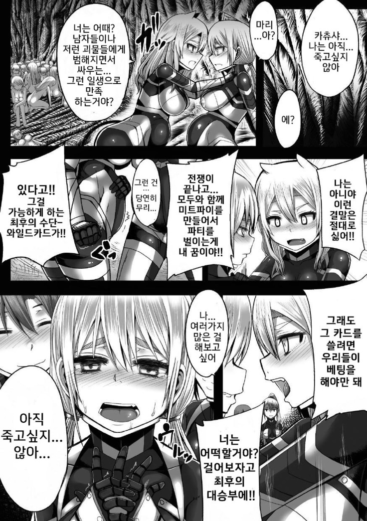 Tsuwamonodomo ga Yume no Ato