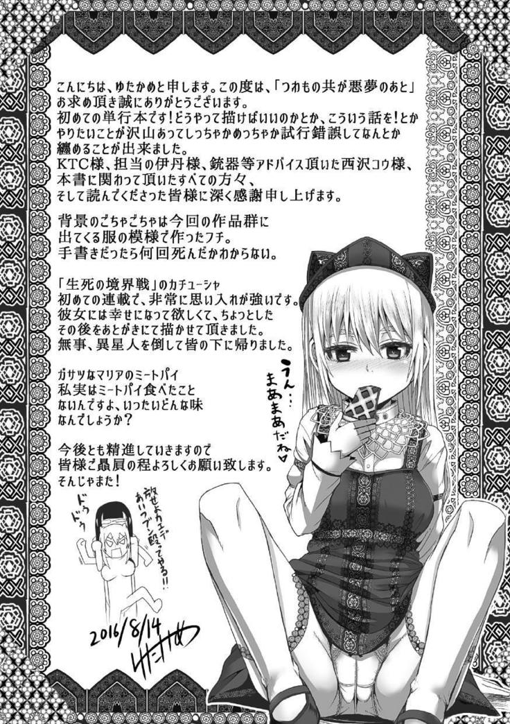 Tsuwamonodomo ga Yume no Ato