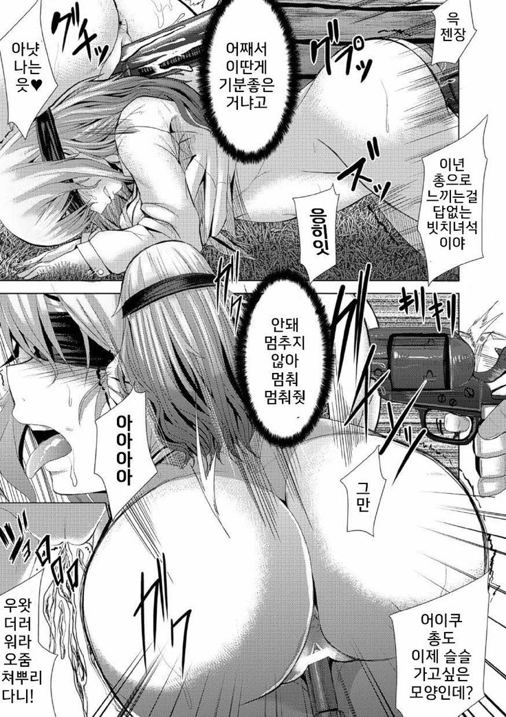 Tsuwamonodomo ga Yume no Ato