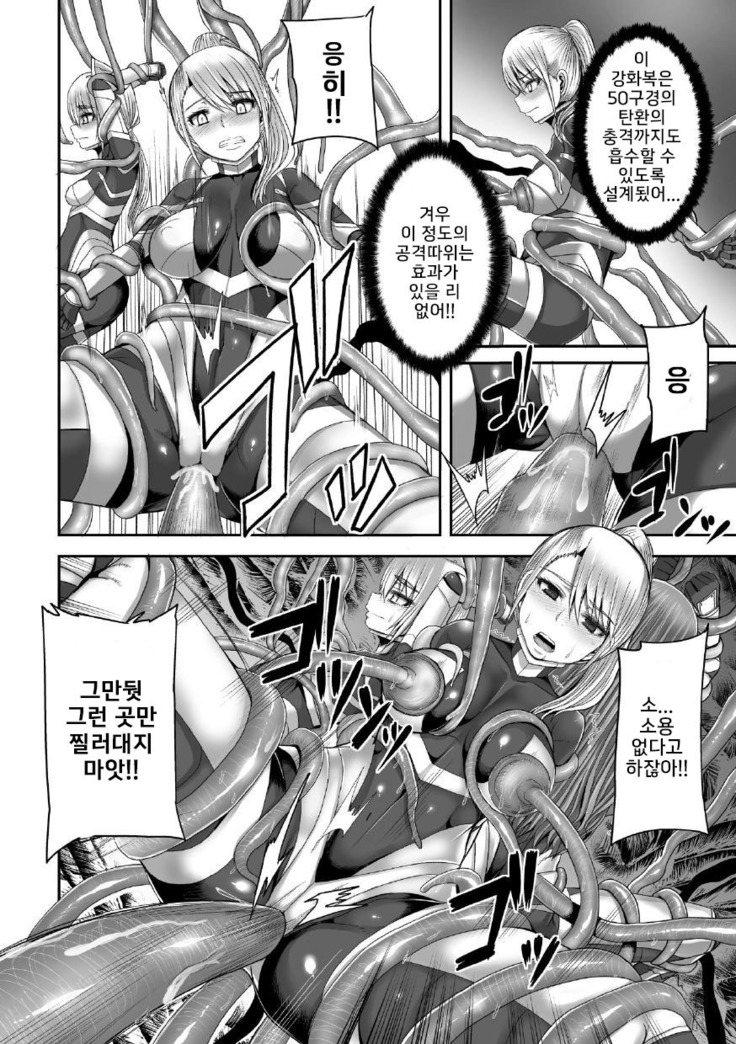 Tsuwamonodomo ga Yume no Ato