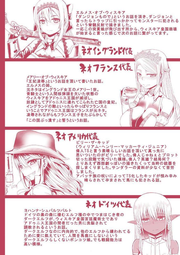 Tsuwamonodomo ga Yume no Ato