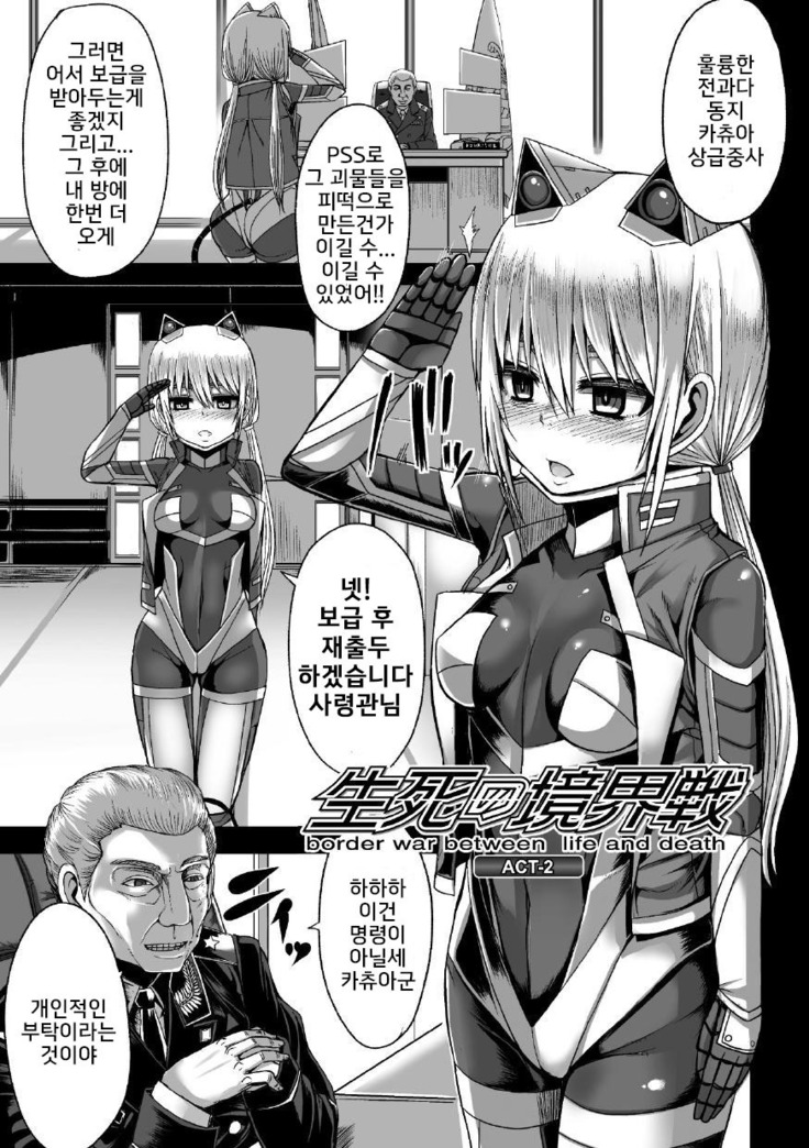 Tsuwamonodomo ga Yume no Ato