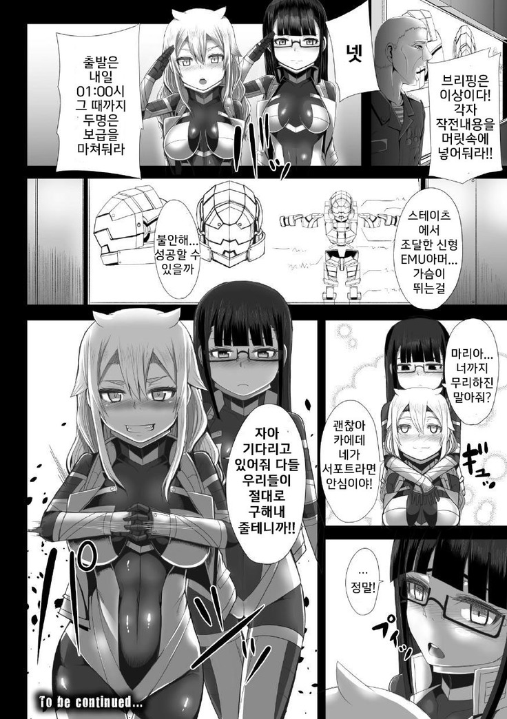 Tsuwamonodomo ga Yume no Ato