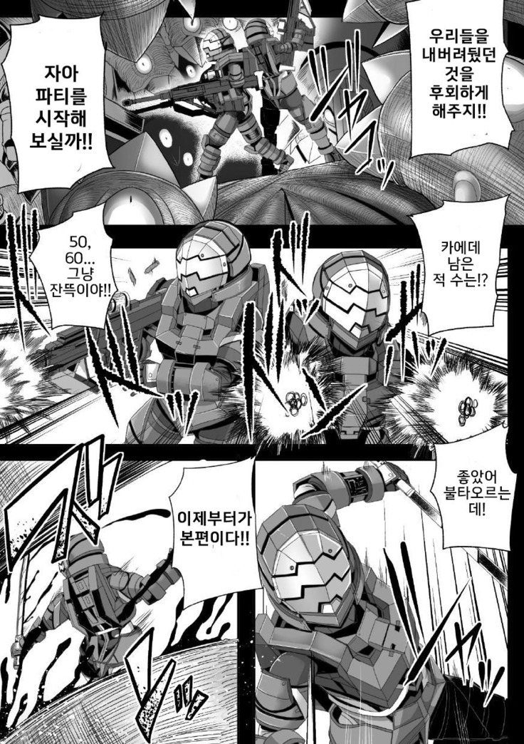 Tsuwamonodomo ga Yume no Ato