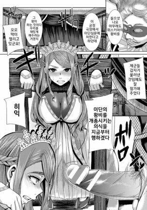 Tsuwamonodomo ga Yume no Ato Page #111