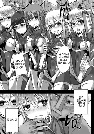 Tsuwamonodomo ga Yume no Ato Page #30