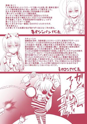Tsuwamonodomo ga Yume no Ato Page #193