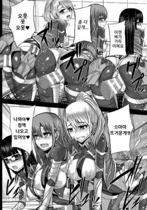 Tsuwamonodomo ga Yume no Ato Page #37