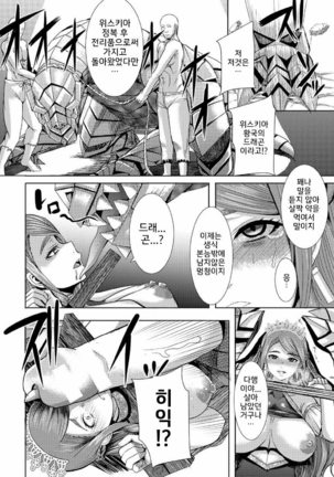 Tsuwamonodomo ga Yume no Ato Page #117