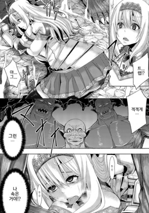 Tsuwamonodomo ga Yume no Ato Page #89