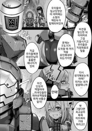 Tsuwamonodomo ga Yume no Ato Page #83
