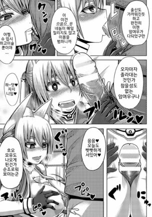 Tsuwamonodomo ga Yume no Ato Page #160